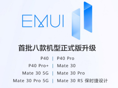 P40Mate30ϵûиˣEMUI11ʽˣ