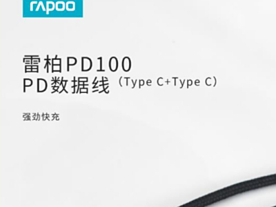 ܿװPD100 PD(Type C+Type C)