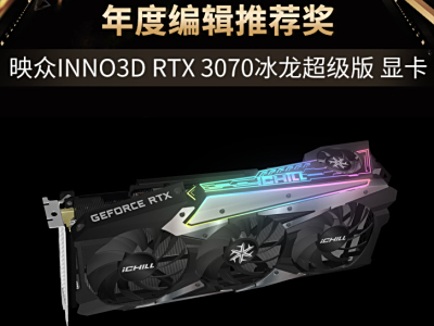 2020ITӰйINNO3DӳRTX3070ȱ༭Ƽ
