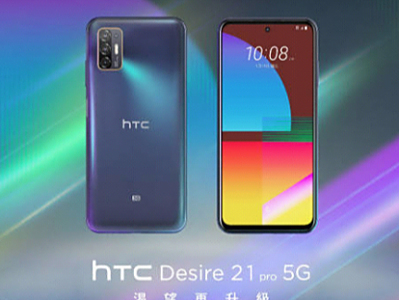 HTCDesire 21 Pro 5G690оƬԼ3000Ԫ