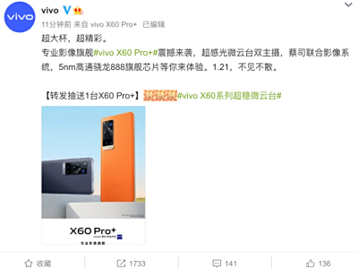 й΢̨˫ vivo X60 Pro+Ϯ