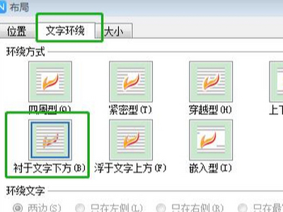 WPSôͼƬϼˮӡWPSͼƬϼˮӡķ