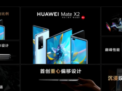 Ϊ���¶��� ��Ϊ��Mate X2�����۵������콢