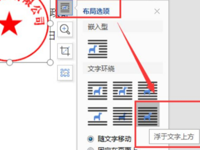 WPSĵӡµķWPS