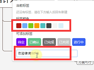 ˼άͼô½ǩWPS˼άͼ༭