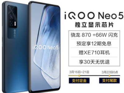 ˫о콢iQOO Neo5ʽ  Ԥ30