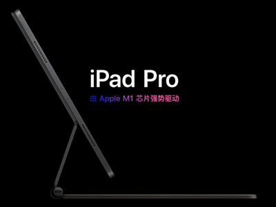 IDCԤ2021iPadгݶ