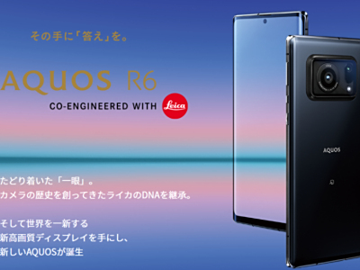 »AQUOS R6ࣺ콢ϣѴ⿨