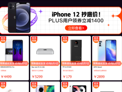 618źżۣiPhone 12ϵȯ1400Ԫ