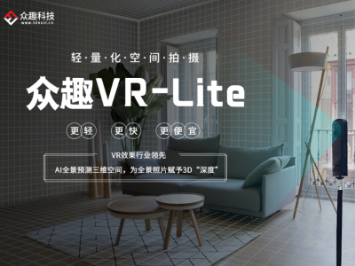 ȤƼVR-Lite3Dռɨᡢ졢