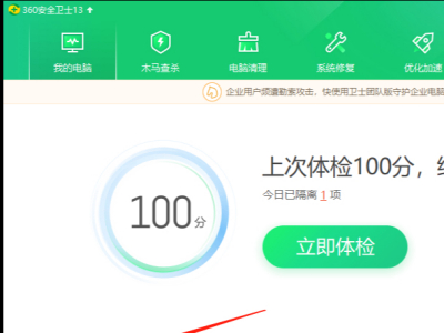 360ȫʿǽã360ȫʿǽ