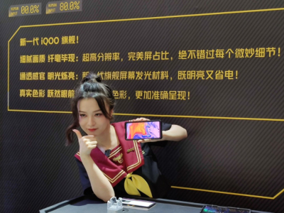 һiQOO콢ChinaJoyϸֵڴ