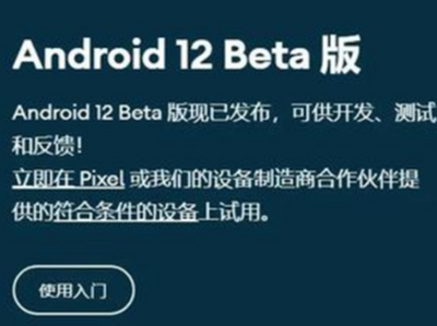 ȫ¹ Android 12ʽ漴Ϯ