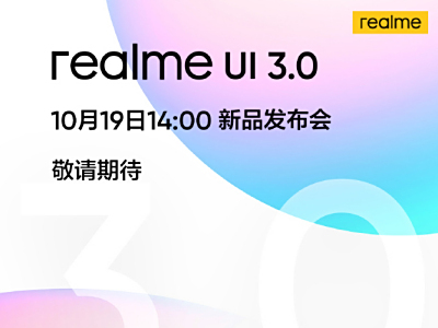 RealmeƷᶨ1019գrealme UI 3.0Ҳһͬ