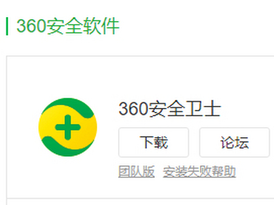 360ȫʿ°汾ȥ_ɫܵĽ