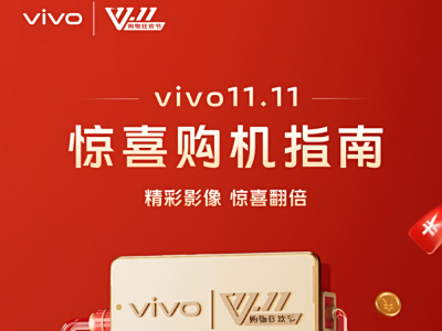 vivo˫11һݣƳкżа۾ϲ