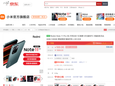 Redmi Note 11 Proϵз 11.11Ԥ100Ԫ200Ԫ
