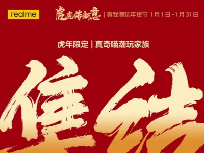 ⣡realmeҳڹʡ1100Ԫ
