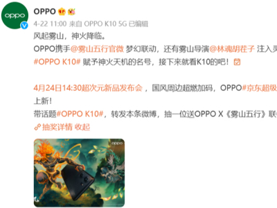 ޽磺OPPO K10IPɽСֱ