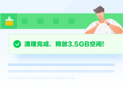360ȫʿҳǳķЧ