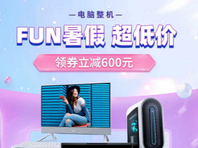 ȿ 롰FUN ͼۡȯ600Ԫ