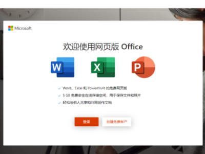 office˻ֻ֧һ̨豸¼_ּ̨֧