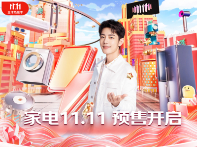 11.11 ҵ翪Ԥ Ծɻ300Ԫ