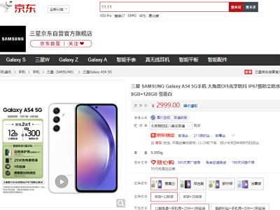 Galaxy A54ʽ 7˻