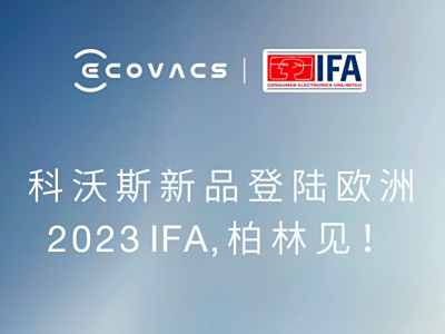 IFA 2023˹ɨػ˵رX2 OMNIµ