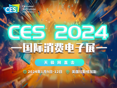 켫ֱCES 2024ѵչ