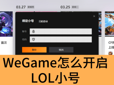 WeGameôLOLС_WeGameLOLСŷ