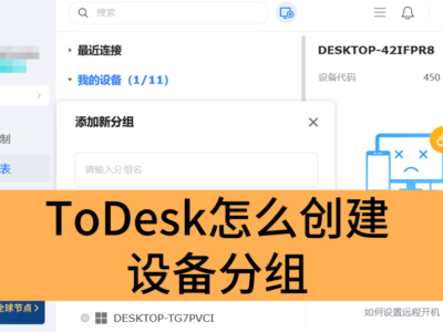ToDeskô豸_ToDesk豸鷽