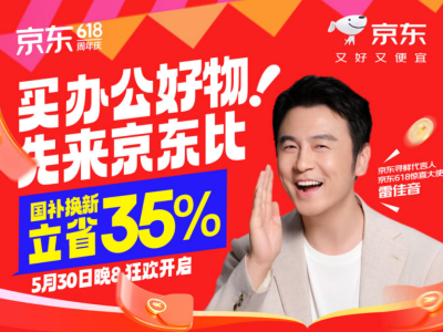 Ծɻ²ʡ35% 618칫ƱƷ