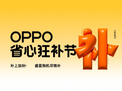 618ϹOPPO⼸Լ۱ֱ