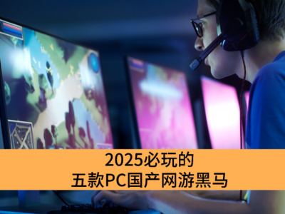 2025PCκ_ͷPCƼ