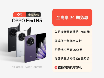 OPPO۵Find N5ܹŻ500𣬾±Я콢ã