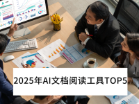 õAIĵĶЩ_̵2025AIĵĶTOP5
