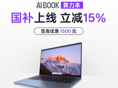 AIBOOK618ޕr(sh)(yu)ݣa(b)ֱ1500Ԫ
