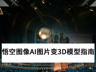 2025ͼAIͼƬ3DģͲָϣV5.0.11ܣ