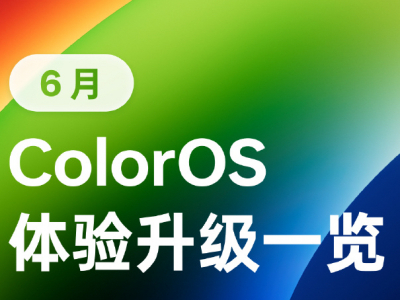 ColorOS ʵAI Э߿