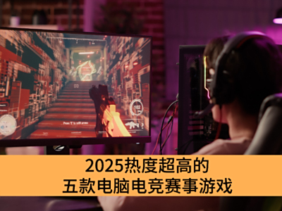 2025ȶȳߵԵ羺Ϸ_ϱĵ羺ϷƼ