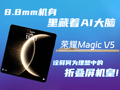 8.8mmAI ҫMagic V5ڹͺΪ۵