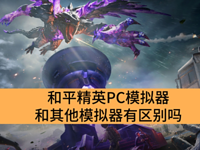 ƽӢPCģģ_ƽӢPCģģ