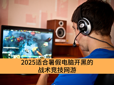 2025ʺٵԿڵս_һӭĵսƼ