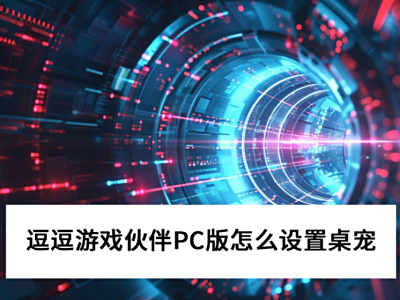 2025ϷPCô_ϷöͼĽ̳