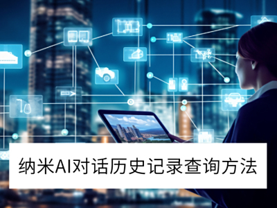 2025AI԰Իʷ¼ѯ_AIԻ¼ô