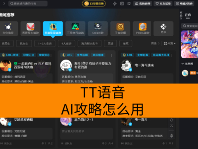 TT����AI������ô��_AI����֧����Щ��Ϸ