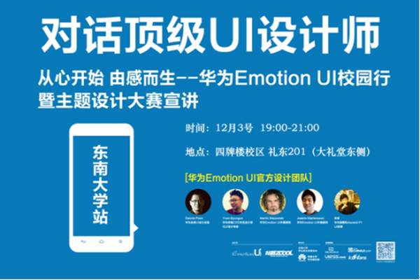 ΪEmotion UI 2012ȫУ԰ Ļ
