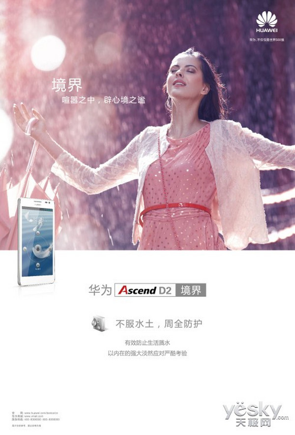 ΪAscend D2 켫