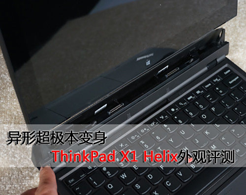 γ ThinkPad X1 Helix
